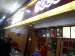 门面-真真老老(南湖服务区店)