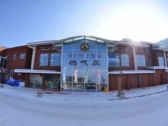 -太子岭滑雪场