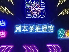 -剧狐剧本杀(徐汇1号店)