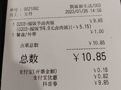 -吉野家(凯旋购物广场店)