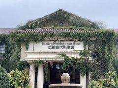 -成都当代影像馆