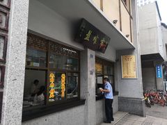 门面-盘飧市(春熙路店)