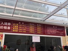 -仙海旅游度假区