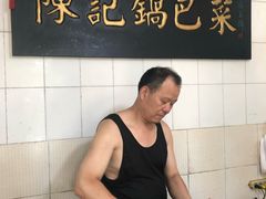 -陈记锅巴菜(五大道店)