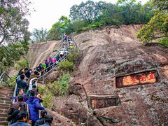 -丹霞山风景名胜区