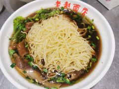 肥肠牛肚-老赵面店(大西路店)