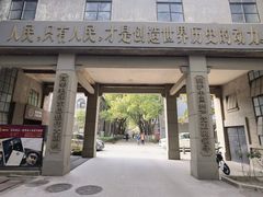 -南京晨光1865创意产业园
