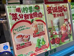 -柠季·手打柠檬茶(静安大悦城北座B1店 )