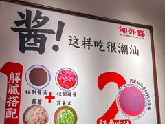 -邹开喜·小海鲜醉鸡煲·潮汕鲜切牛肉店(襄阳北路店)