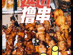 -丰茂烤串(金源店)