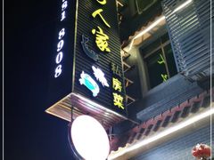 -水乡人家私房菜(逢简店)