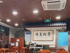 -柴氏风味斋(甘家口店)
