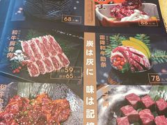 -炎蔵牛舌烤肉