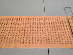 -东京国立博物馆