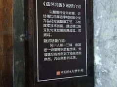 -镇江中国醋文化博物馆