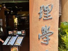 -地理学家咖啡馆