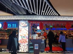 门面-纽斯特牛排自助餐厅(浦东文峰广场店)