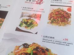 菜单-德居源