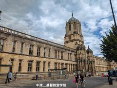 -牛津大学
