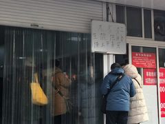 门面-汪家馄饨(集庆路店)