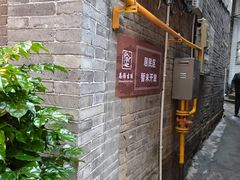 -恩阳古镇