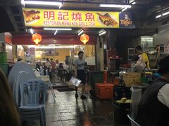 -明记烧鱼美味店