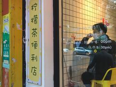 门面-LIMITED EXPRESS 限定快线