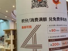 -虹桥天地-停车场