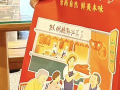 -陈鹏鹏潮汕菜(宝安机场T3航站楼店)