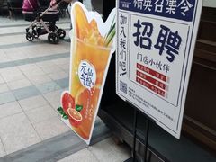 -茶百道(新城市广场店)
