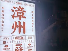-建国蚵煎蚵面
