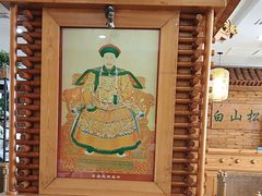 -大清花饺子(山庄店)