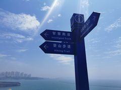 -燕儿岛山公园