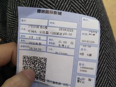 -萧山德纳MAX影城