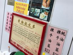 -麦文记面家(佐敦店)