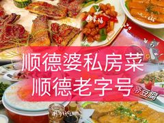 -凯盈阁·顺德私房菜·桑拿鸡