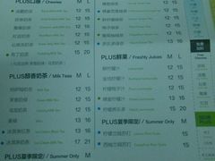 菜单-TPLUS茶家(淮海店)