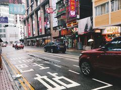 -恭和堂 龟苓膏(铜锣湾店)