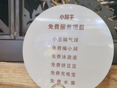 -小放牛炒菜馆(中山路乐汇城店)