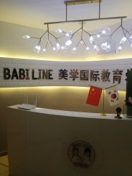 -babiline芭比莱恩半永久纹眉纹唇发际线