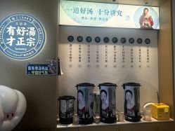 -头道汤头疗养生馆