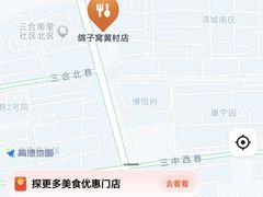 -鸽子窝(黄村店)