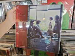 -浣熊唱片店(上海影城店)