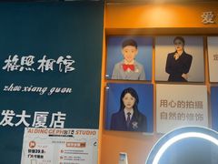 -爱定格照相馆·证件照(深圳宝安壹方城店)
