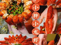 -沪小胖·小龙虾·蓝龙王(八佰伴店)