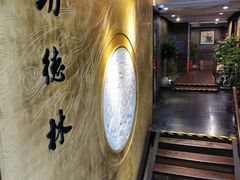 -功德林(南京西路店)