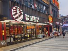 -聚味瞿记·龙虾堂(梅溪湖店)