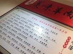 -壹鲜瓦房店羊汤
