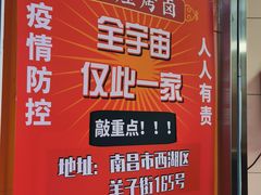 -帝煌烤卤(羊子街店)