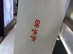 -果呀呀(凯德广场店)